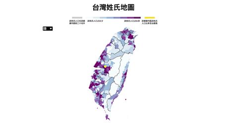 台灣名字查詢|台灣姓氏地圖 Taiwan Family Name Map